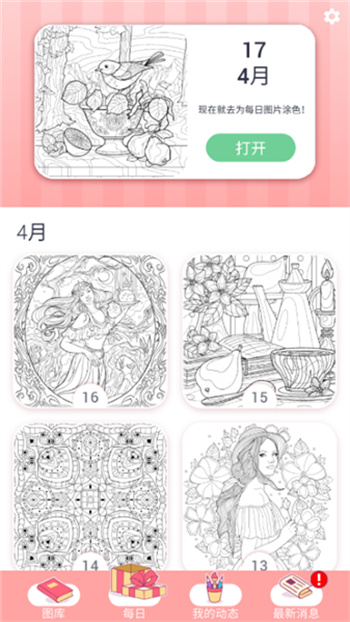 happy color游戏 截图1