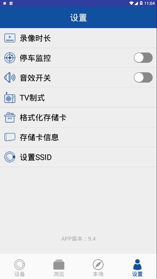 GACT-DVR app 截图4