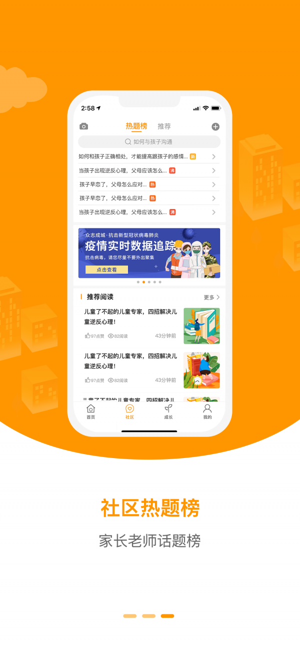 培优屋app 截图1