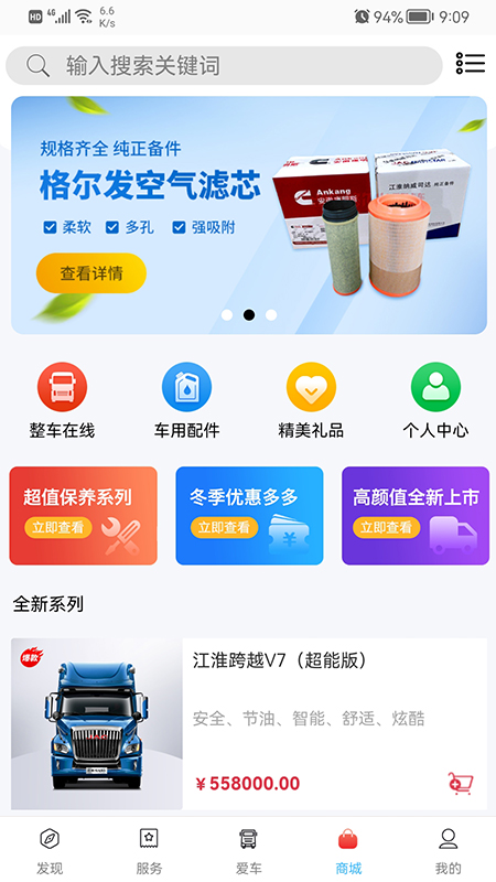 卡嘉app 截图3