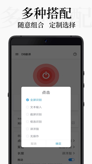 db翻译器软件 截图1