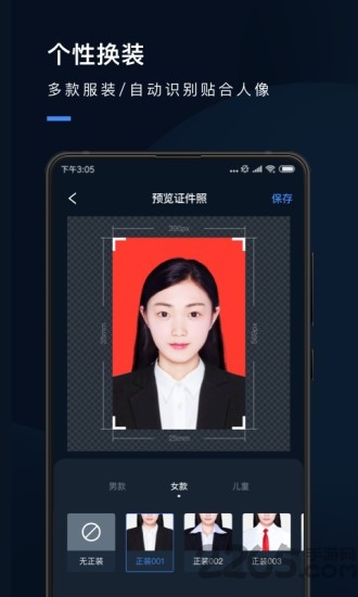 职业形象照p图软件 截图2