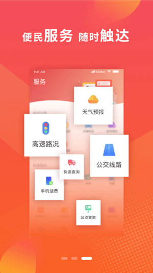 冀云白洋淀 截图1