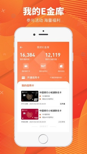 小城通 1.0.38 截图2