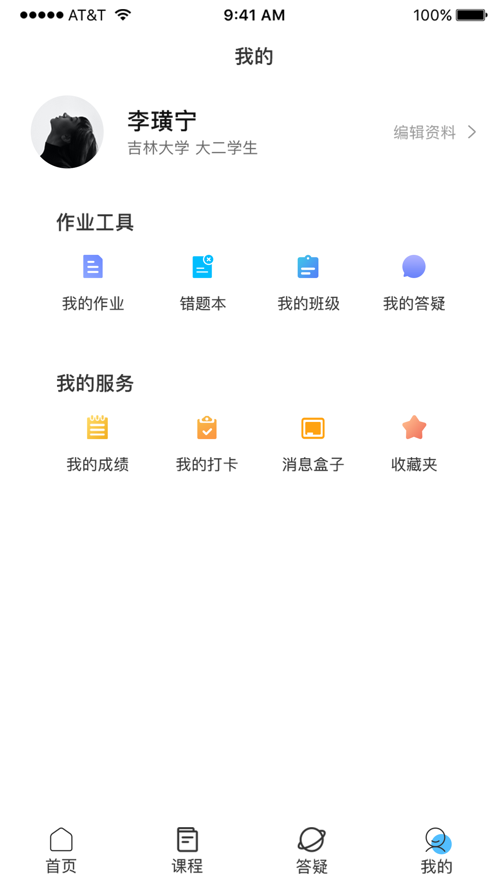 大东方教育app 1.0.6 截图1