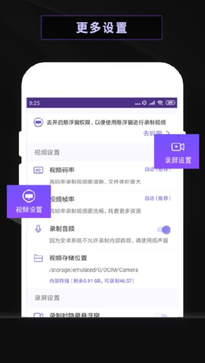 录屏软件屏幕录制app 截图4