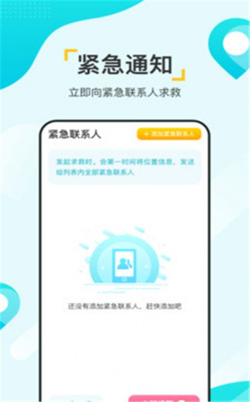 寻觅大师app 1