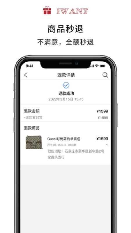 二手奢侈品