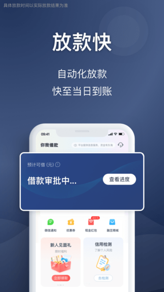 你我借款app 1.8.0