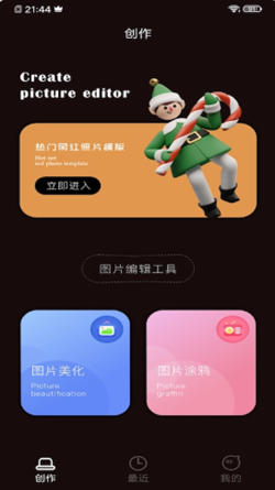 VivaCut照片编辑 截图3