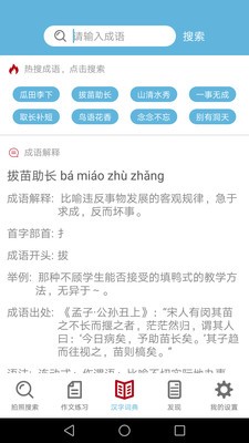 作业拍照答案 截图4