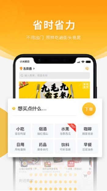 跑腿快车外卖app 截图2