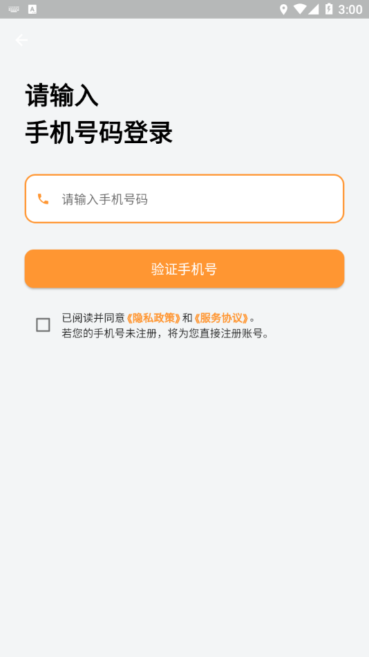 营地学员app 截图4