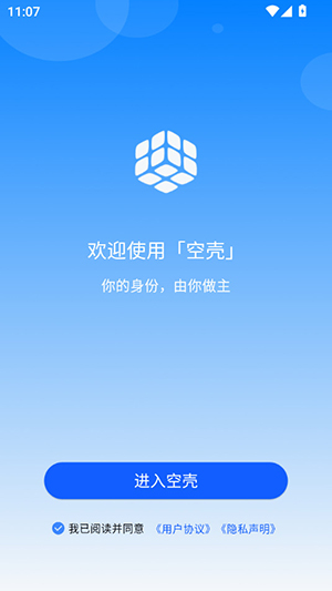 空壳分身 截图1