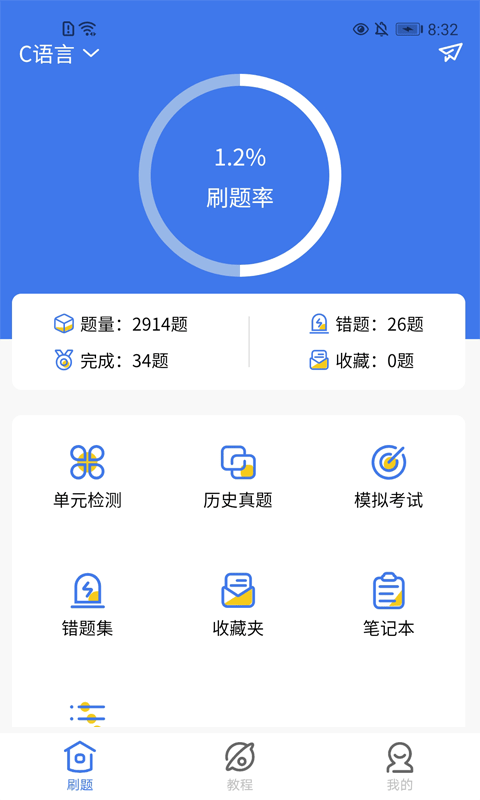 无忧考典 截图1