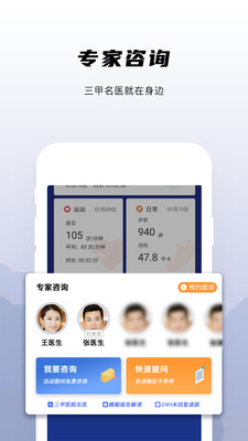 兆观健康Pro 截图1