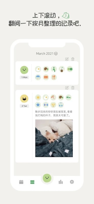 天天豆（dailybean）app 截图4