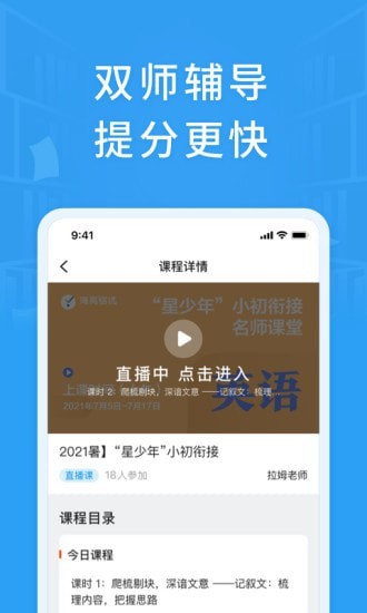 铭优在线app 截图2