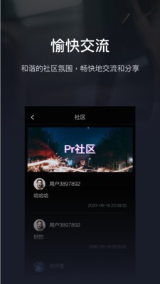 PR 截图3