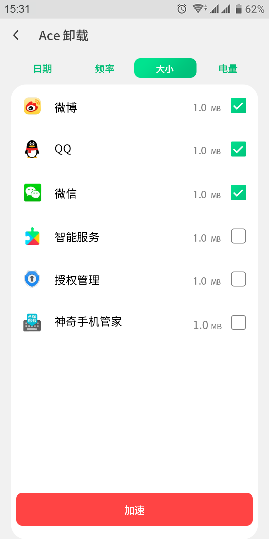 苍龙手机大师 截图2