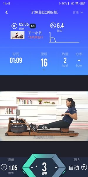 莫比健身app 截图1