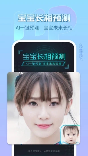 美图美拍app 截图2