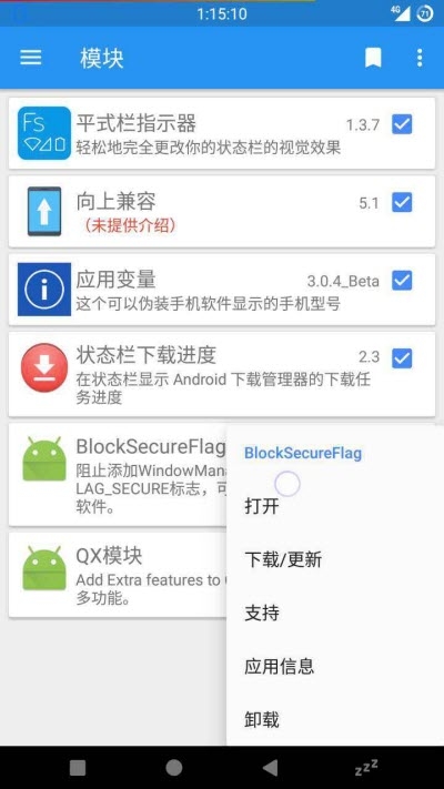 BlockSecureFlag(xposed框架)