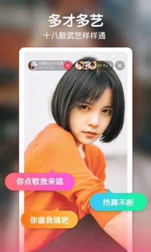 橙子直播app