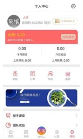 彩缤生活1.0.1 截图2