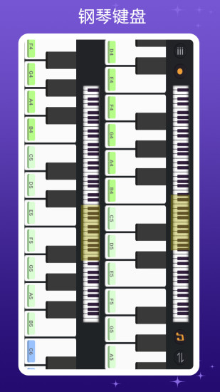 钢琴键盘模拟器 截图2
