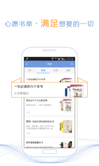 书香云集app