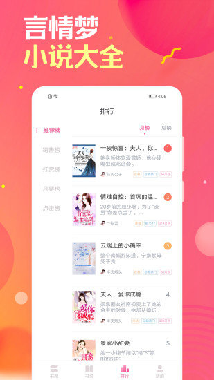 栀子欢免费小说app 截图5