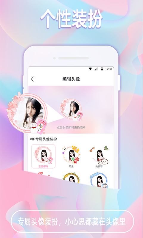 椰果交友app