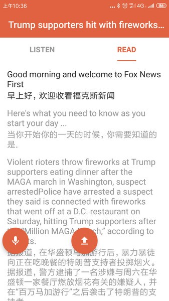 英语听读app 1