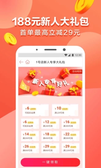 豌豆优品app 截图1