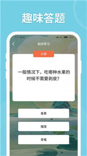 来量答题郎红包版 截图4