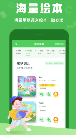 大卫熊英语绘本app 1