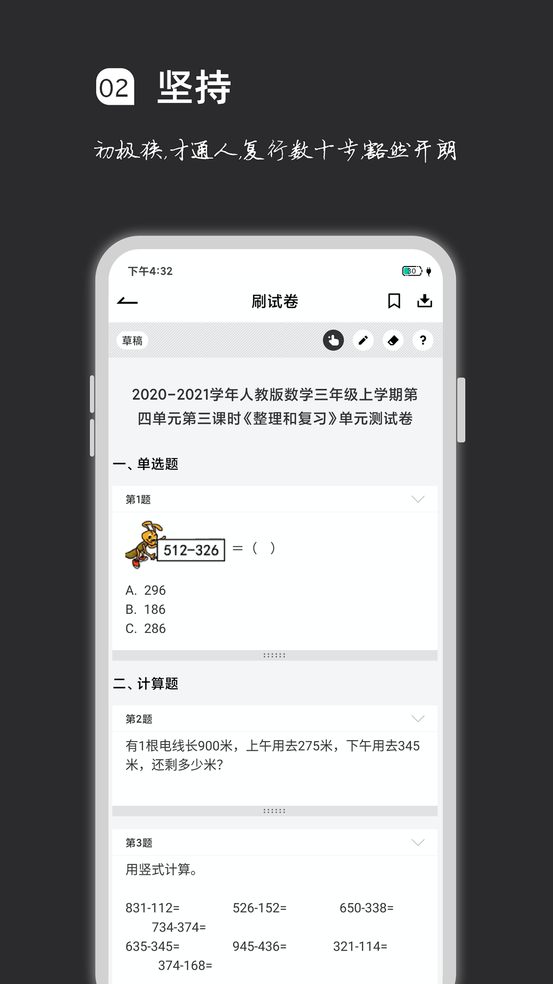 疯狂刷题 1.9.5