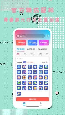 图标精灵官方版 截图4