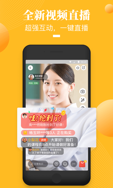 荔枝微课app 截图2