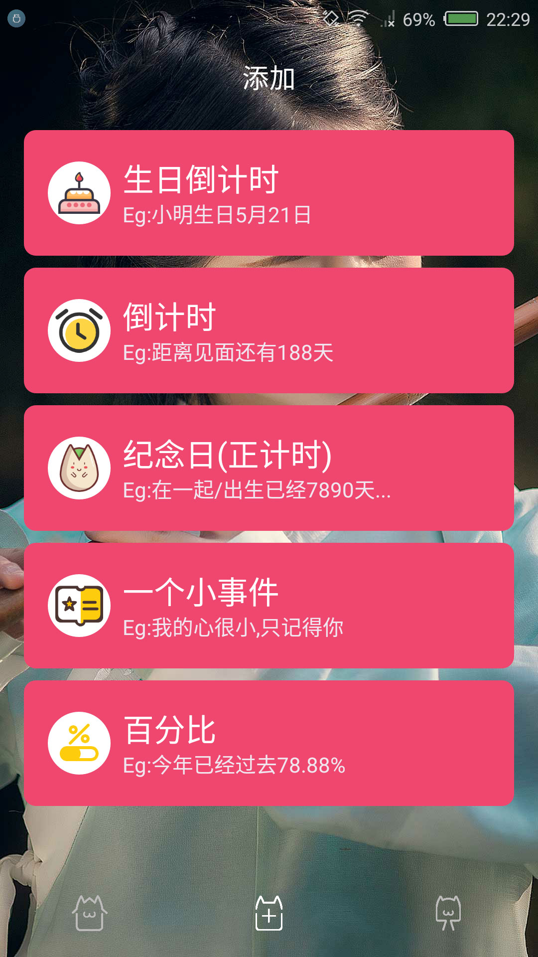 时间规划局App下载正版