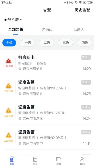 智云监控app 截图2