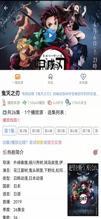 樱花动漫官方正版app