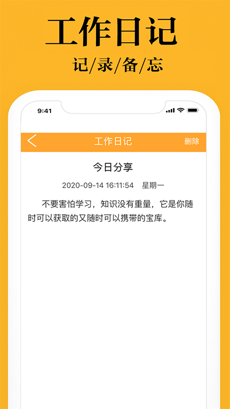 日常小管家 截图2