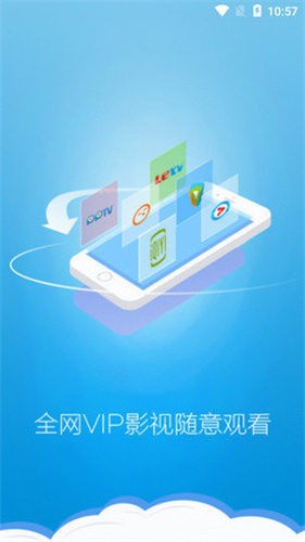 私人影视app 截图3