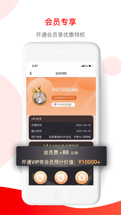 小豆企服app 截图5