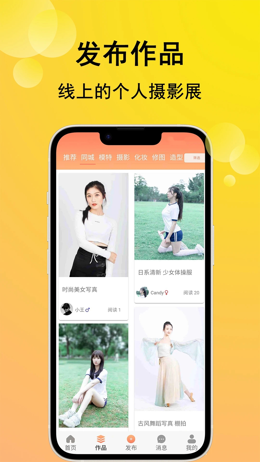 咔咔约拍app 截图3