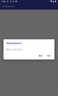 多音Music 截图3