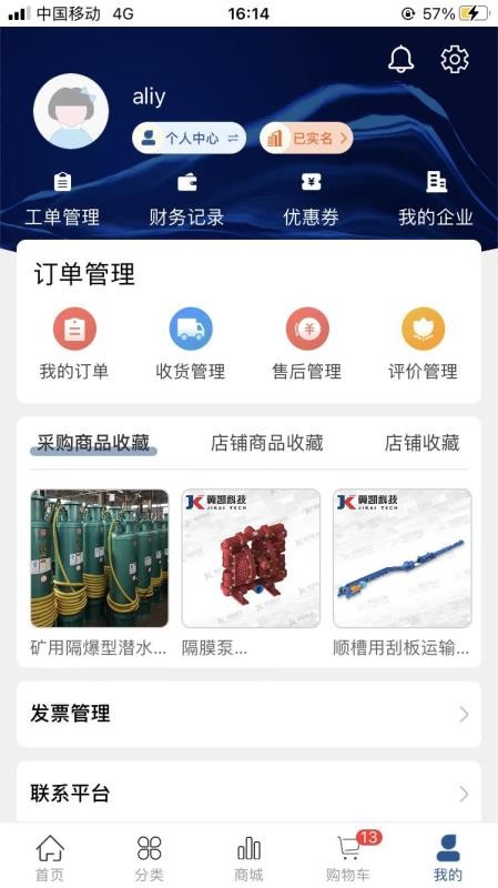 西南盘兴APP 截图2