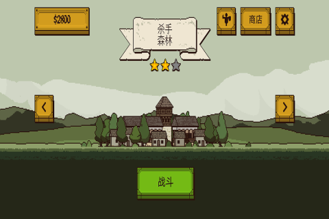 该死的混蛋2 截图5